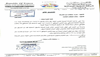 شركة النفط في مأرب تعلن رفع أسعار الوقود لمدة 12 يوماً قادمة