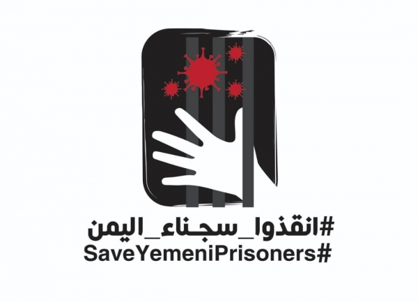 تفاعل حقوقي واسع مع حملة #انقذواسجناءاليمن