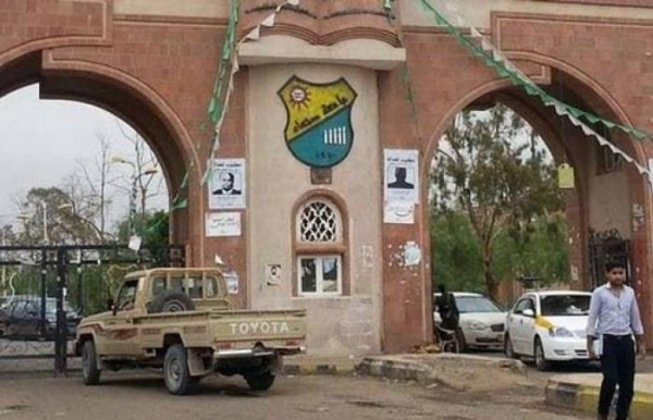 البوابة الرئيسية لجامعة صنعاء - أرشيفية