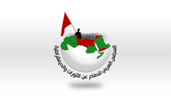 شعار المجلس العربي