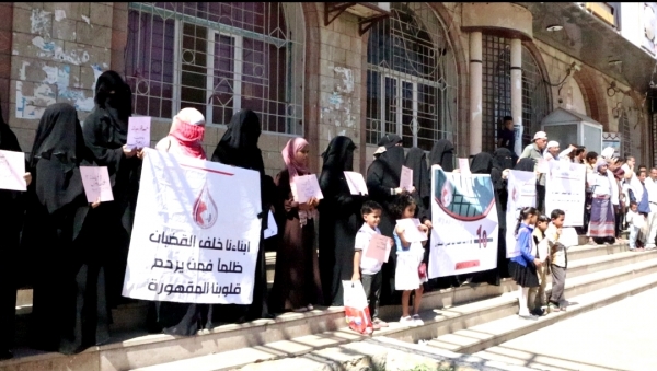 الوقفة الاحتجاجية لأمهات المختطفين في تعز