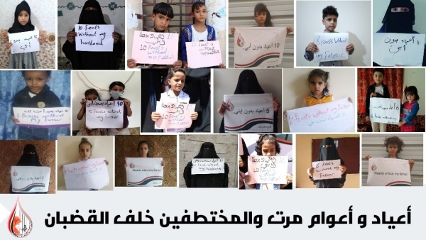 احتجاجات متواصلة لرابطة أمهات المختطفين في اليمن