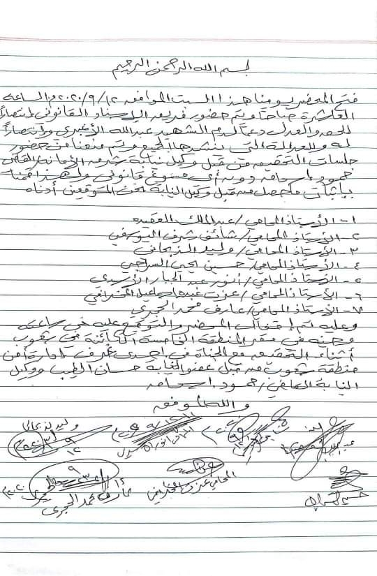 صنعاء.. النيابة تمنع المحامين من حضور التحقيق وتغلق محضر قضية الأغبري