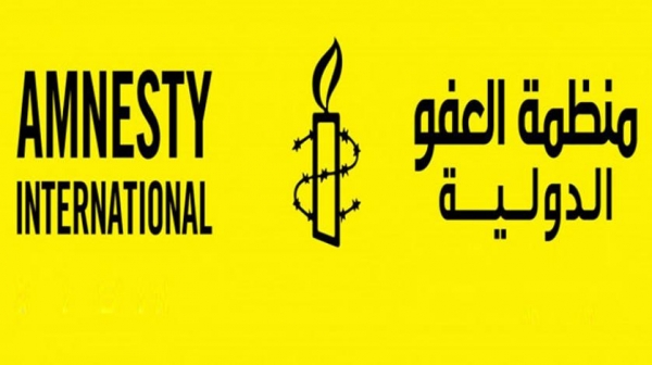 شعار العفو الدولية