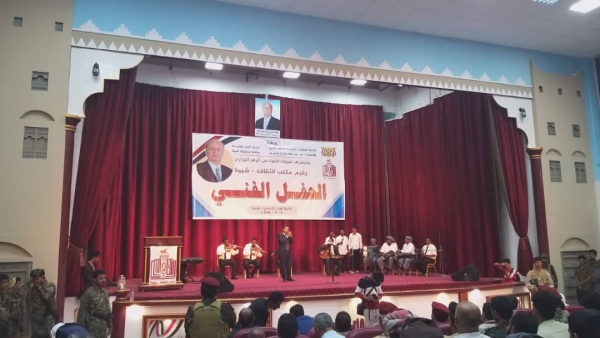 الحفل الفني في شبوة بمناسبة أعياد الثورة اليمنية