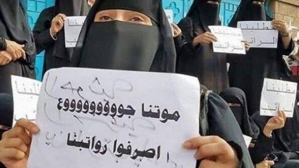 مظاهرة سابقة لمعلمات يمنيات