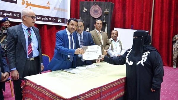 اختتام أعمال المؤتمر العلمي الأول في محافظة شبوة