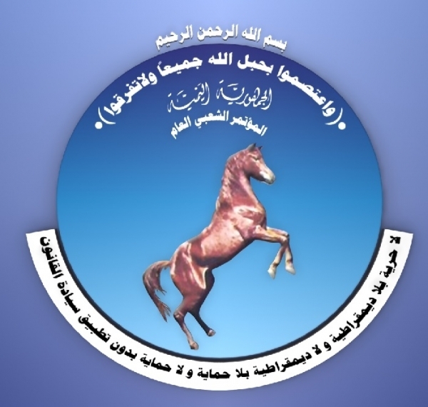 شعار حزب المؤتمر