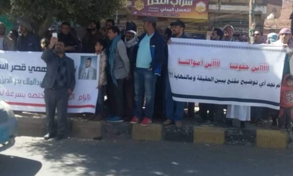 عدد من المساهمين في وقفة احتجاجية أمام مكتب النائب العام بصنعاء