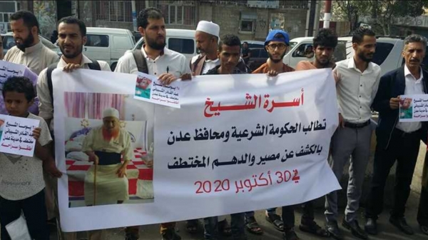 جانب من وقفة احتجاجية تضامنية مع الشيخ الشيباني للمطالبة بإطلاق سراحه