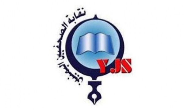 نقابة الصحفيين تدين حجز الحوثيين لشركة إعلام بصنعاء وتطالب بإنهاء الإجراءات القمعية