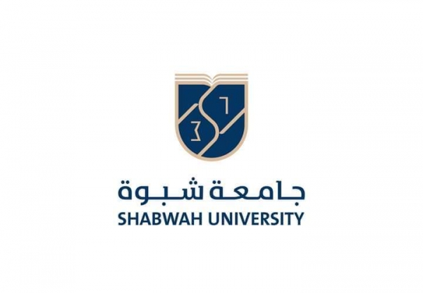 شعار جامعة شبوة المعتمد