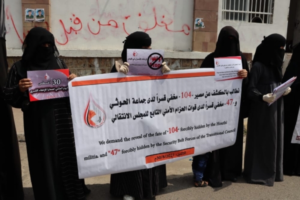 جانب من الوقفة الاحتجاجية لرابطة أمهات المختطفين أمام مبنى محافظة تعز