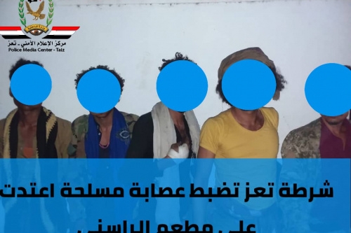 ضبط المتهمين