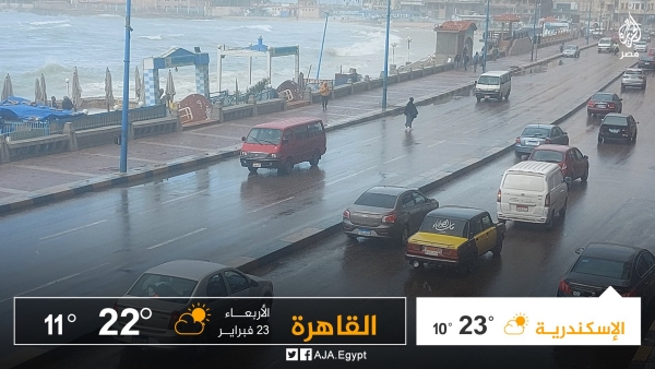 أمطار في مصر