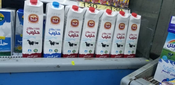 منتجات بلدنا القطرية