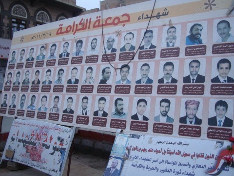 شهداء جمعة الكرامة شهداء جمعة الكرامة