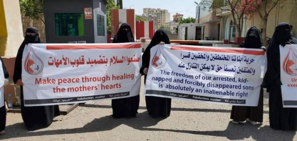 "أمهات المختطفين" تنعي وفاة أم مختطف بسجون الحوثيين