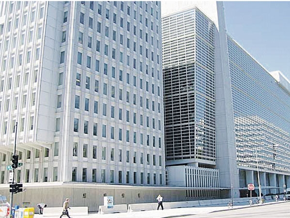 مقر البنك الدولي