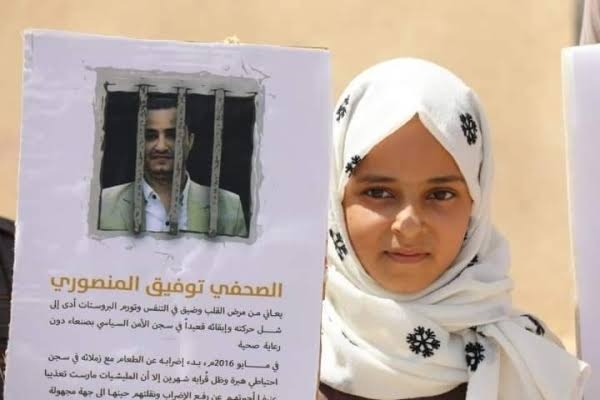 طفلة المنصوري تشارك في وقفة احتجاجية تطالب بالإفراج عنه