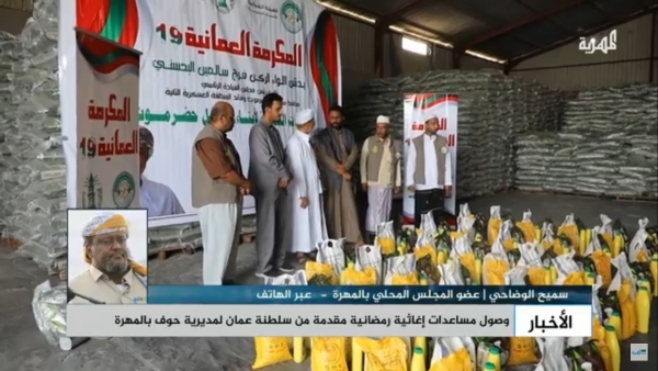 تقدم سلطنة عمان مساعدات إنسانية بشكل مستمر للمهرة واليمن عموماً
