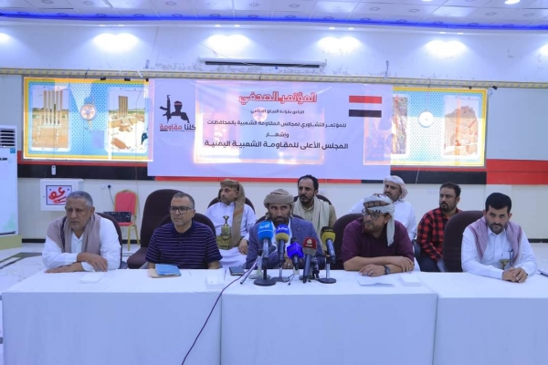 إشهار المجلس الأعلى للمقاومة الشعبية اليمنية برئاسة الشيخ حمود المخلافي