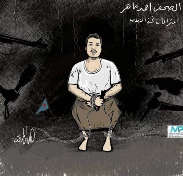 الصحفي أحمد ماهر.. عام من المعاناة