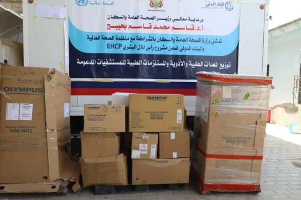 البنك الدولي يدعم اليمن بمساعدات طبية بقيمة 6 ملايين دولار