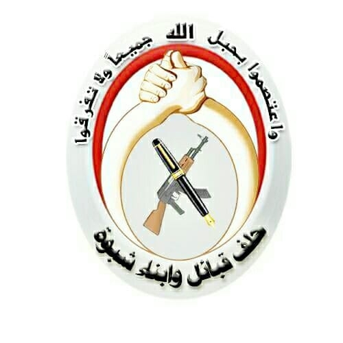 حلف أبناء وقبائل شبوة يدعو لتوسيع مجلس حضرموت ليشمل محافظات أخرى