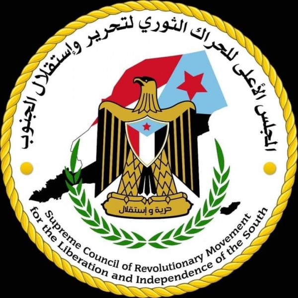المجلس الأعلى للحراك الثوري يعلن فضّ الشراكة مع المجلس الانتقالي
