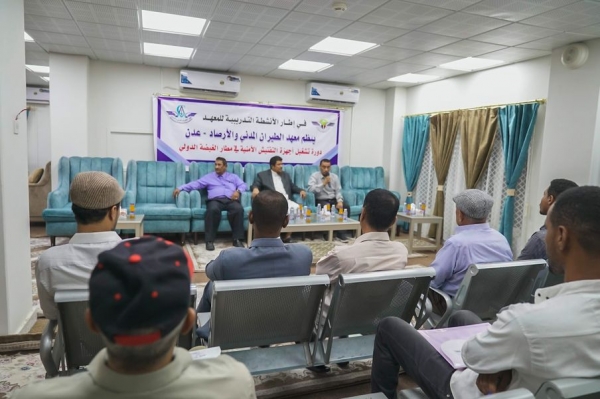 المهرة.. تدشين دورة تدريبية لتشغيل أجهزة التفتيش الأمني بمطار الغيضة