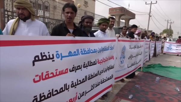 محتجون يغلقون فرع البنك المركزي بمحافظة المهرة للمطالبة بصرف مستحقاتهم المالية