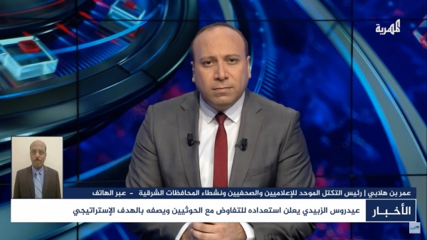 عمر بن هلابي: تصريحات الزبيدي تدل على ارتباكه وفشله في إرضاء كل الأطراف الخارجية