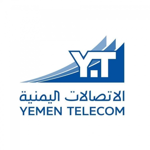 صنعاء.. مؤسسة الاتصالات تعلن توقف الإنترنت بسبب الصيانة