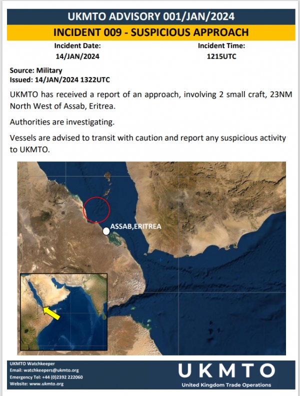البحرية البريطانية تعلن تلقيها تقريراً عن حادثة في إريتريا