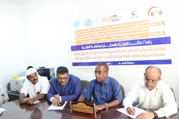 مكتب الصحة بالمهرة يناقش خطط التوعية لحملة التحصين ضد شلل الأطفال