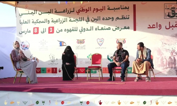 استمرار فعاليات معرض صنعاء الدولي للقهوة