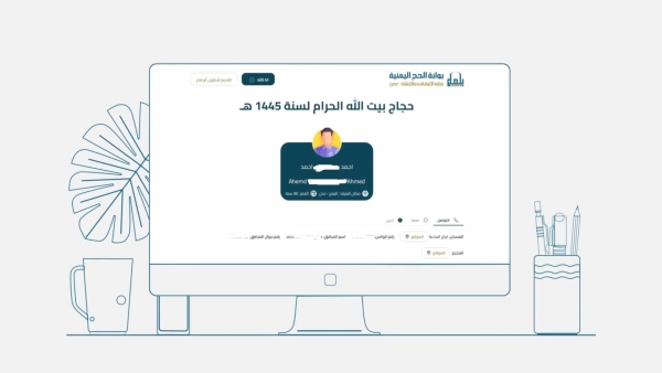 وزارة الأوقاف تدشّن النظام الرقمي لبيانات الحجاج