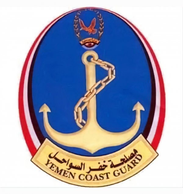 شعار قوات خفر السواحل