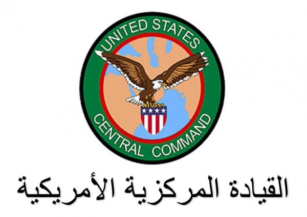 شعار القيادة المركزية الأمريكية