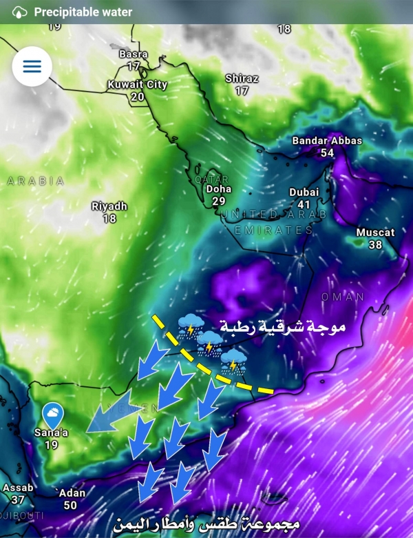 توقعات بمنخفض جوي يضرب المحافظات الشرقية لليمن منها المهرة