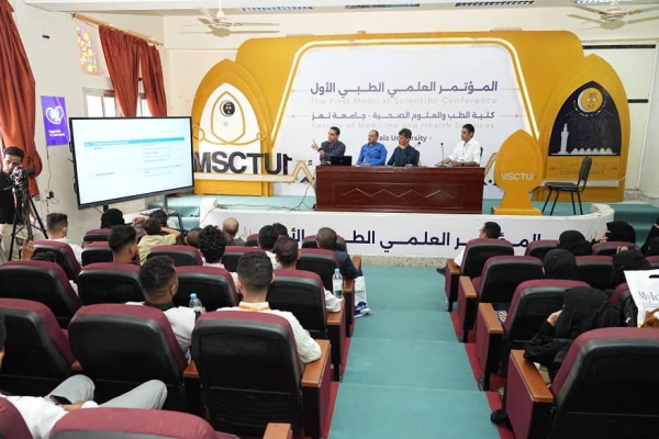 جامعة تعز تدشّن المؤتمر الطبي الأول بمشاركة 500 طبيب وباحث