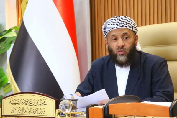 وزير الأوقاف يعلن بدء تفويج حجاج اليمن الأسبوع المقبل وزير الأوقاف يعلن بدء تفويج حجاج اليمن الأسبوع المقبل
