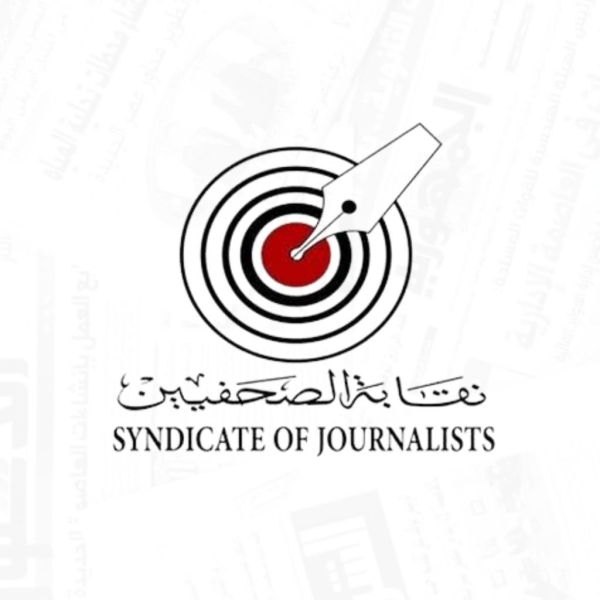 نقابة الصحفيين بمصر تطالب بحذف عقوبة الحبس على النشر بمشروع قانون "الفتوى الشرعية" نقابة الصحفيين بمصر تطالب بحذف عقوبة الحبس على النشر بمشروع قانون "الفتوى الشرعية"