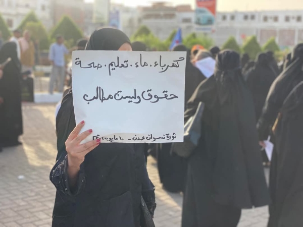 احتجاجات نسائية في عدن تطالب بتوفير الخدمات الأساسية احتجاجات نسائية في عدن تطالب بتوفير الخدمات الأساسية