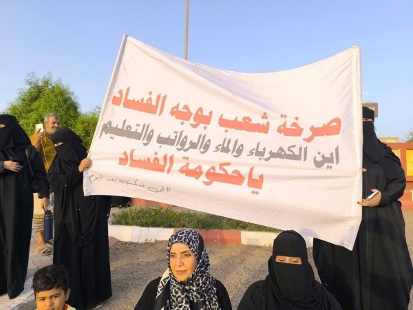 "ثورة نسوان عدن".. أول مظاهرة نسائية تطالب بتوفير الخدمات الأساسية (رصد خاص) "ثورة نسوان عدن".. أول مظاهرة نسائية تطالب بتوفير الخدمات الأساسية (رصد خاص)