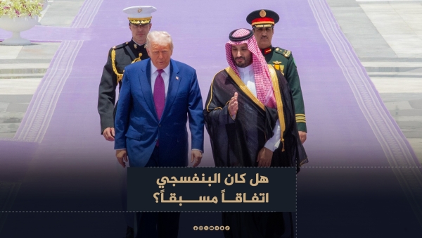 ما قصة السجاد البنفسجي في السعودية خلال استقبال ترمب وتناسقها مع ربطة عنق الرئيس الأمريكي؟ ما قصة السجاد البنفسجي في السعودية خلال استقبال ترمب وتناسقها مع ربطة عنق الرئيس الأمريكي؟