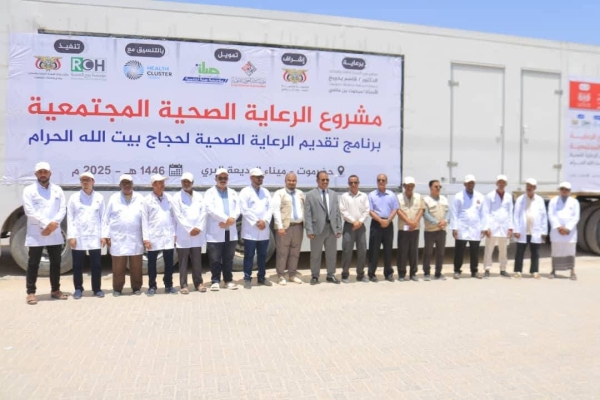 حضرموت.. تدشين برنامج الرعاية الصحية للحجاج عبر منفذ الوديعة 