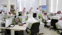 السعودية تعلق العمل في معظم القطاع الخاص 15 يوماً
