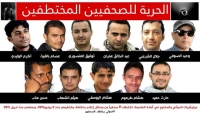 الصحفيين اليمنيين المختطفين لدى الحوثيين بصنعاء